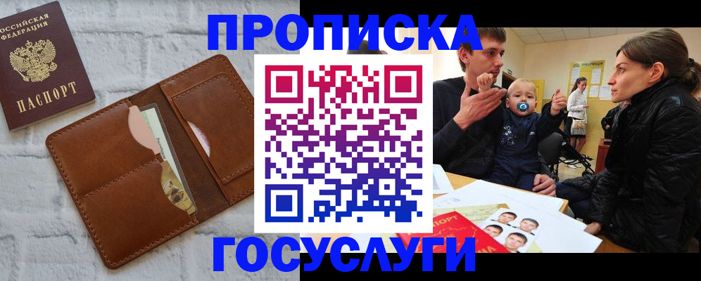 прописка поиск в Инте