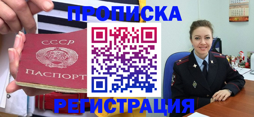 где прописаться в Инте