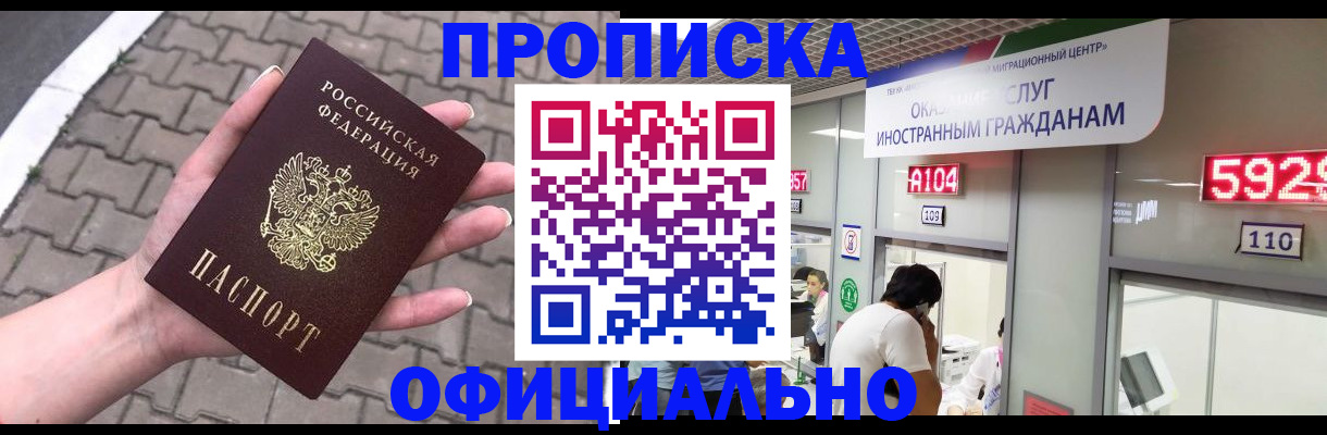 регистрация для школы в Инте